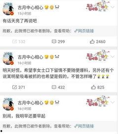 吃瓜娱乐微博图片搜索