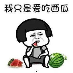 关于娱乐吃瓜的头像,揭秘明星幕后故事