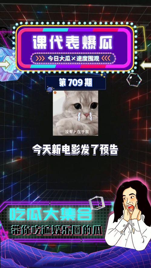 娱乐直播吃瓜,吃瓜群众围观娱乐直播盛宴