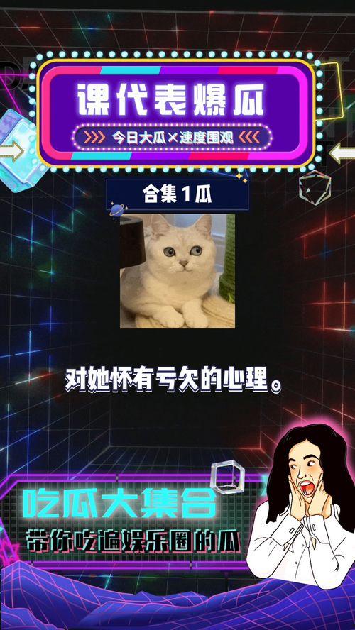 娱乐直播吃瓜,吃瓜群众围观娱乐直播盛宴