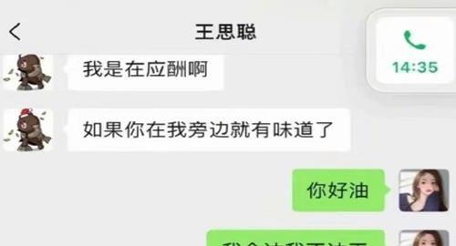 吃瓜娱乐圈微信截图,吃瓜群众揭秘幕后真相