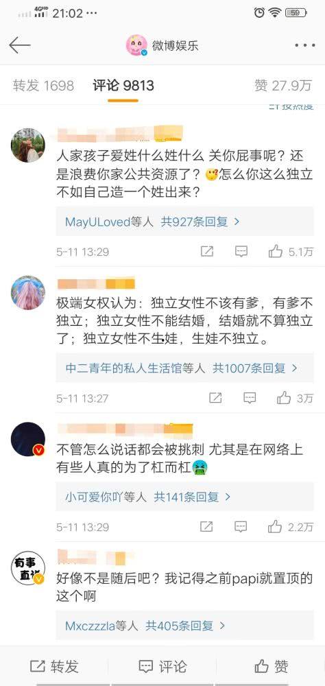 娱乐吃瓜酱大师是谁啊百度云,网络红人背后的故事