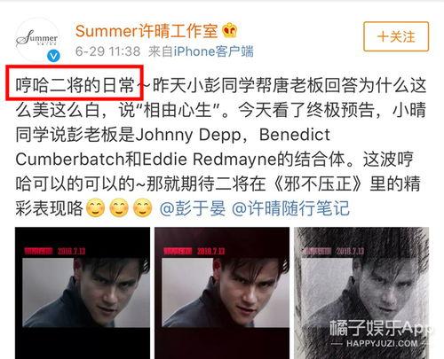 娱乐吃瓜是真是假啊,真相还是谣言？