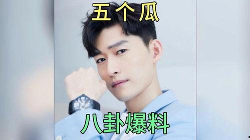 娱乐圈八卦吃瓜爆料最新